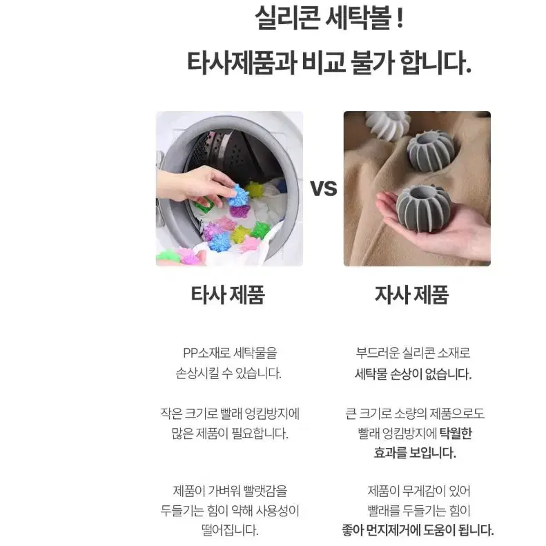 빨래 엉킴 방지 / 세탁볼 / 세탁기 건조기 먼지 제거