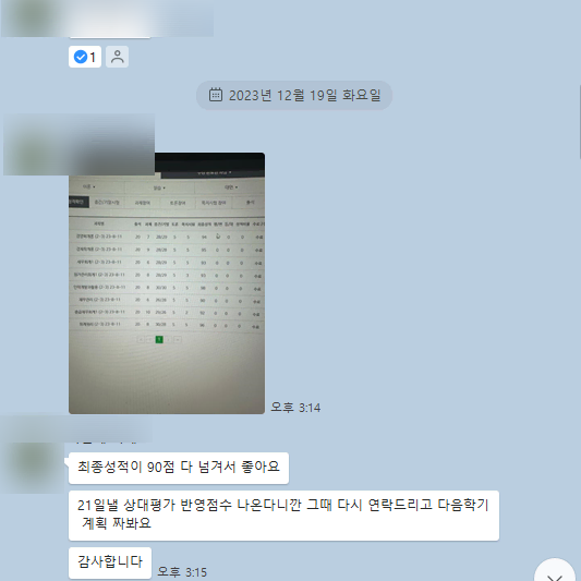 학점은행제 평생교육원 과제 토론 쪽지/중간/기말시험 도와드립니다.