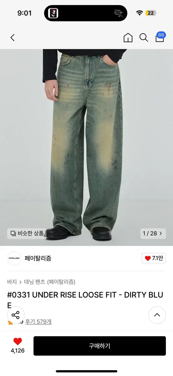 페이탈리즘 0331 데님 46사이즈 팝니다