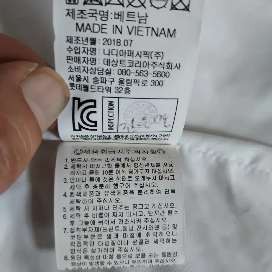 르꼬끄 구스다운 패딩 (남녀공용)  90~100