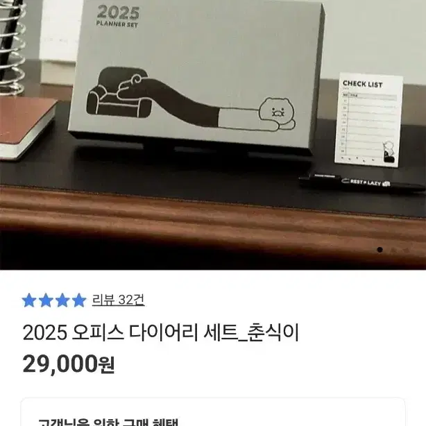 2025 춘식이 다이어리 세트 판매합니다!