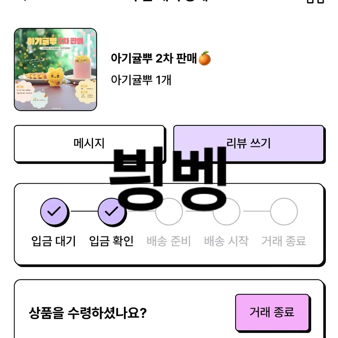 아기귤뿌 판매