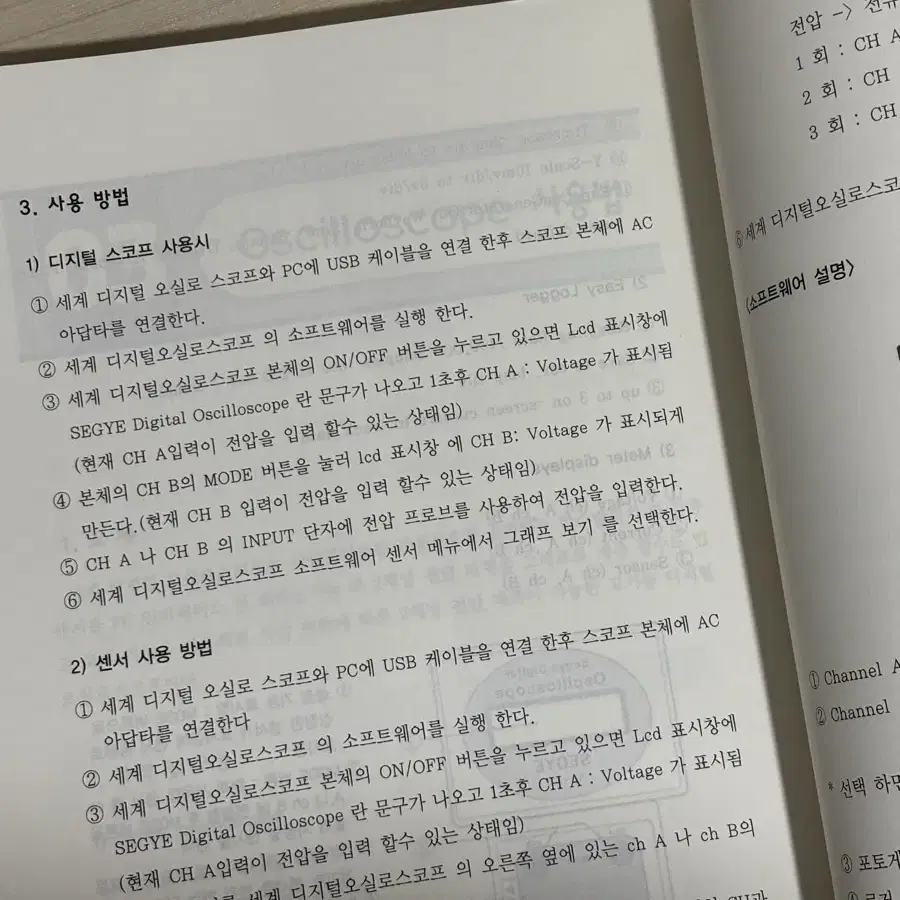 일반물리학 실험