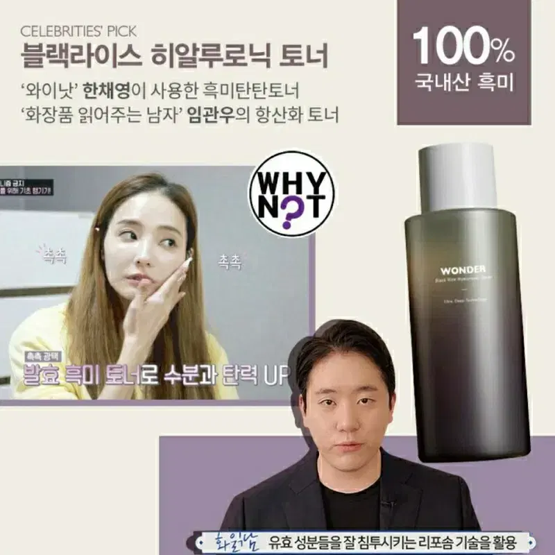 하루하루원더 블랙라이스 히알루로닉 토너 150ml