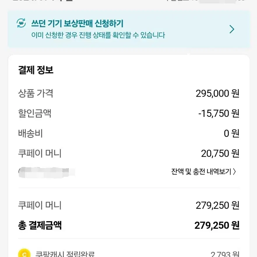 갤럭스 버즈 프로 3