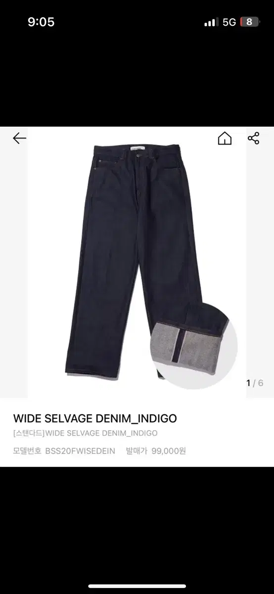 비슬로우 와이드셀비지wide SELVEGE DENIM INDIGO 32