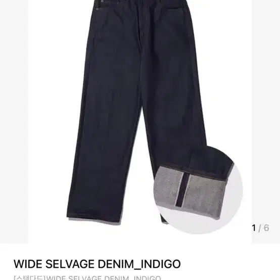 비슬로우 와이드셀비지wide SELVEGE DENIM INDIGO 32