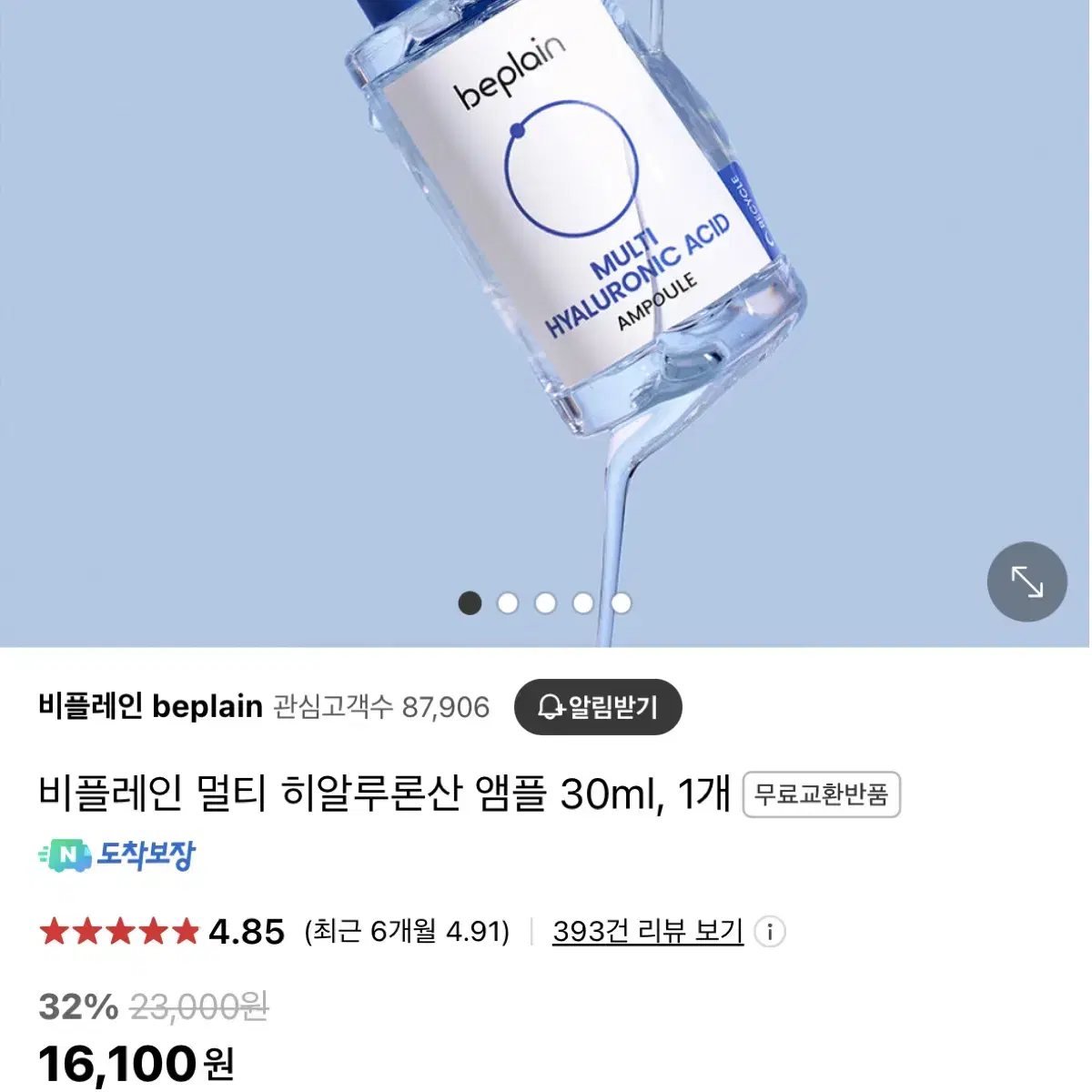 미개봉)비플레인 멀티 히알루론산 앰플 30ml, 1개