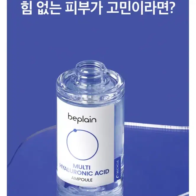 미개봉)비플레인 멀티 히알루론산 앰플 30ml, 1개