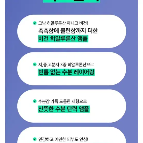 미개봉)비플레인 멀티 히알루론산 앰플 30ml, 1개