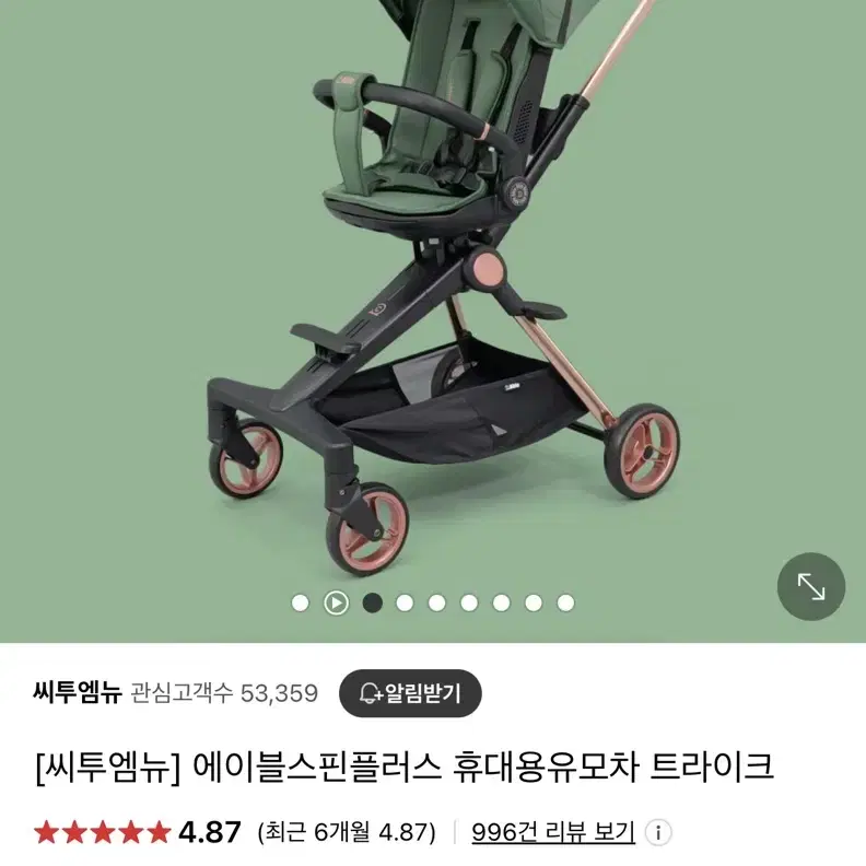 에이블스핀플러스 유모차