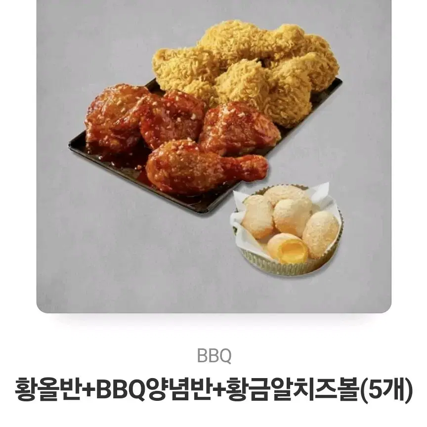 활올 반반 치즈볼 기프티콘 팔아요