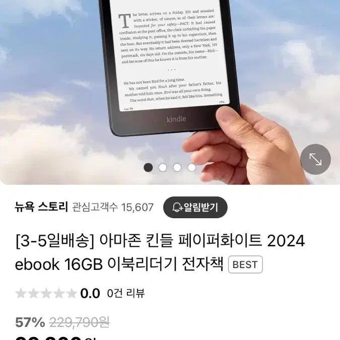 아마존 올 뉴 킨들 2024 전자책 kindle 최신형 아마존킨들 이북리