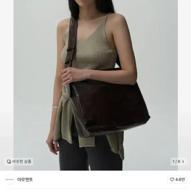 아모멘토 tyvek shoulder bag