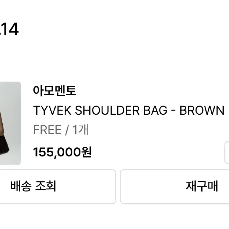 아모멘토 tyvek shoulder bag