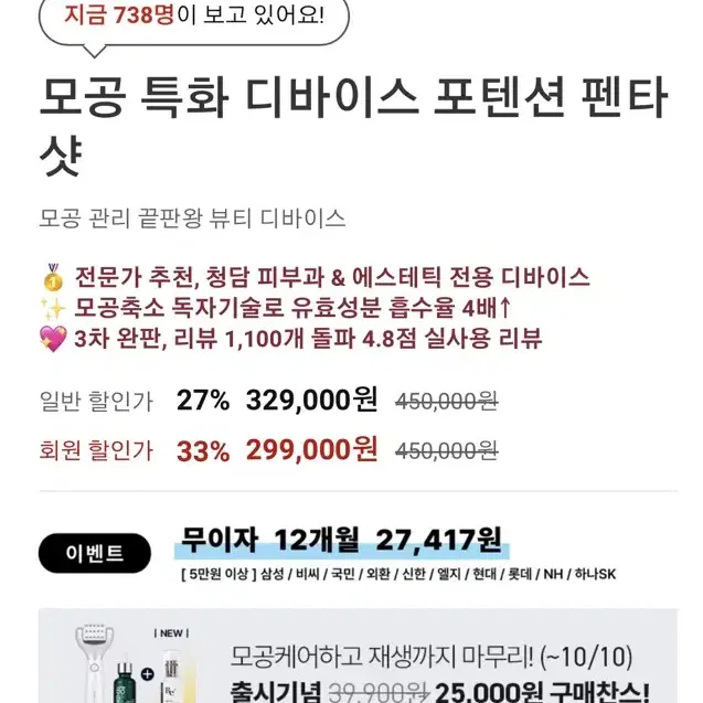 셀로라바이 모공 디바이스 기기 펜타샷