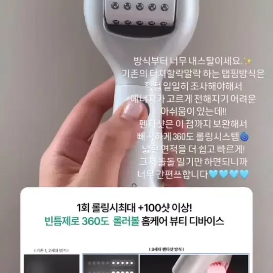 셀로라바이 모공 디바이스 기기 펜타샷