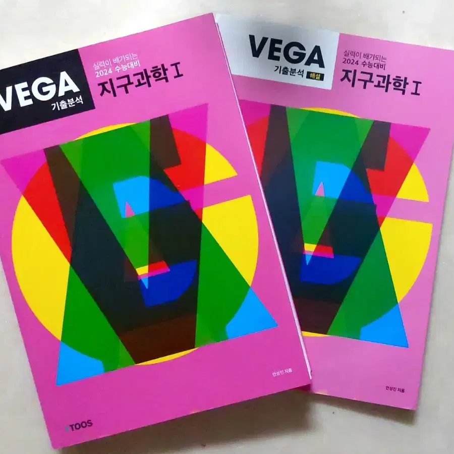 이투스 안성진 2024 지구과학1 기출문제집 VEGA + 해설