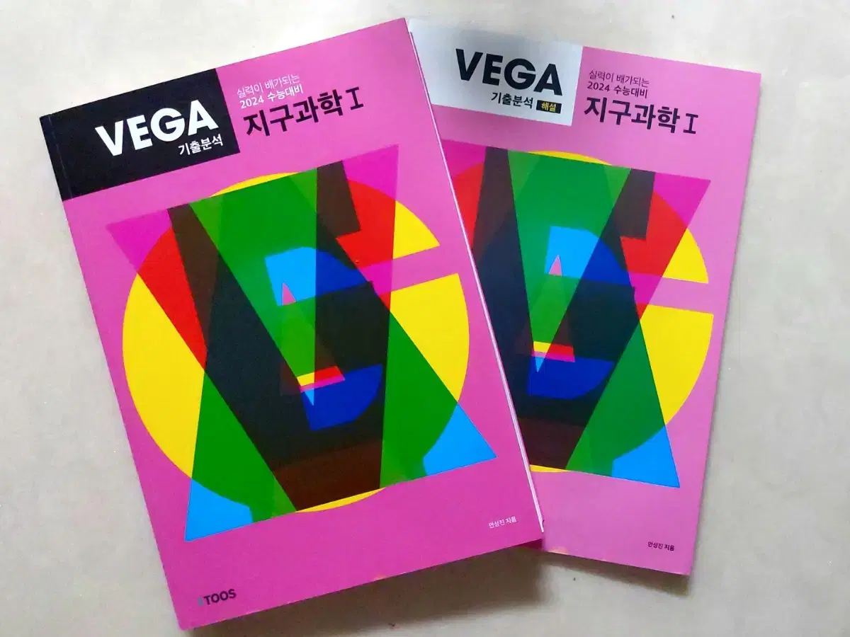 이투스 안성진 2024 지구과학1 기출문제집 VEGA + 해설