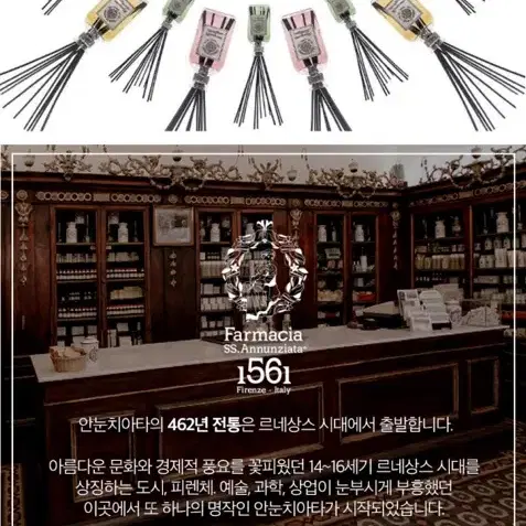 새상품) 안눈치아타 세타 디퓨져 100ml