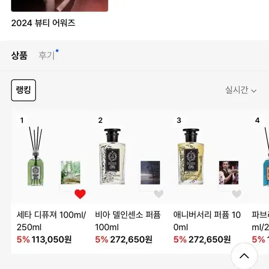 새상품) 안눈치아타 세타 디퓨져 100ml