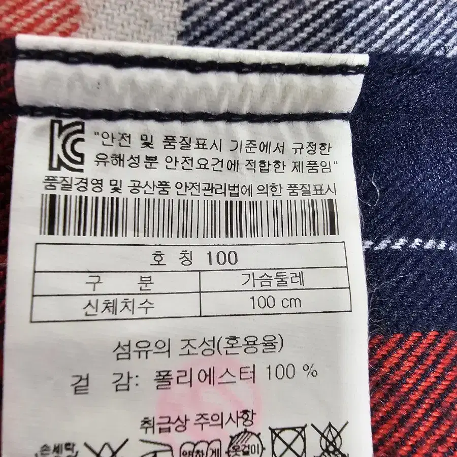 코오롱 겨울용 남성 남방 100