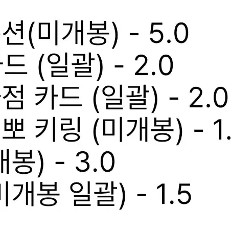 급처) 잠뜰 팝업 인형 쿠션 이웃좀 아이디카드 잠잠티 부적카은화수잡화점