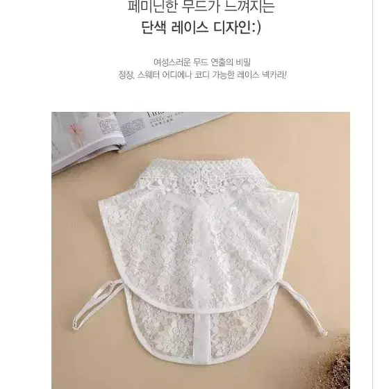 페이크카라 넥케이프 여성 레이스 넥카라