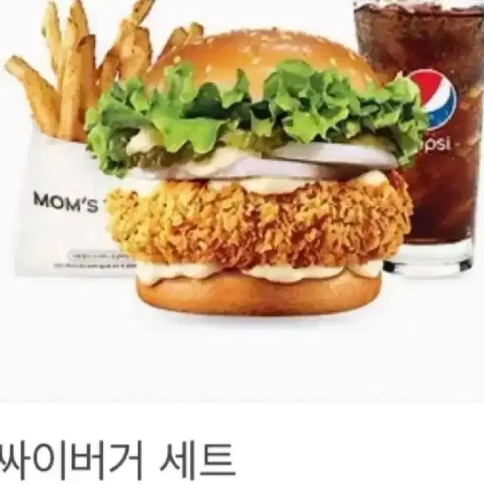 맘스터치_싸이버거세트