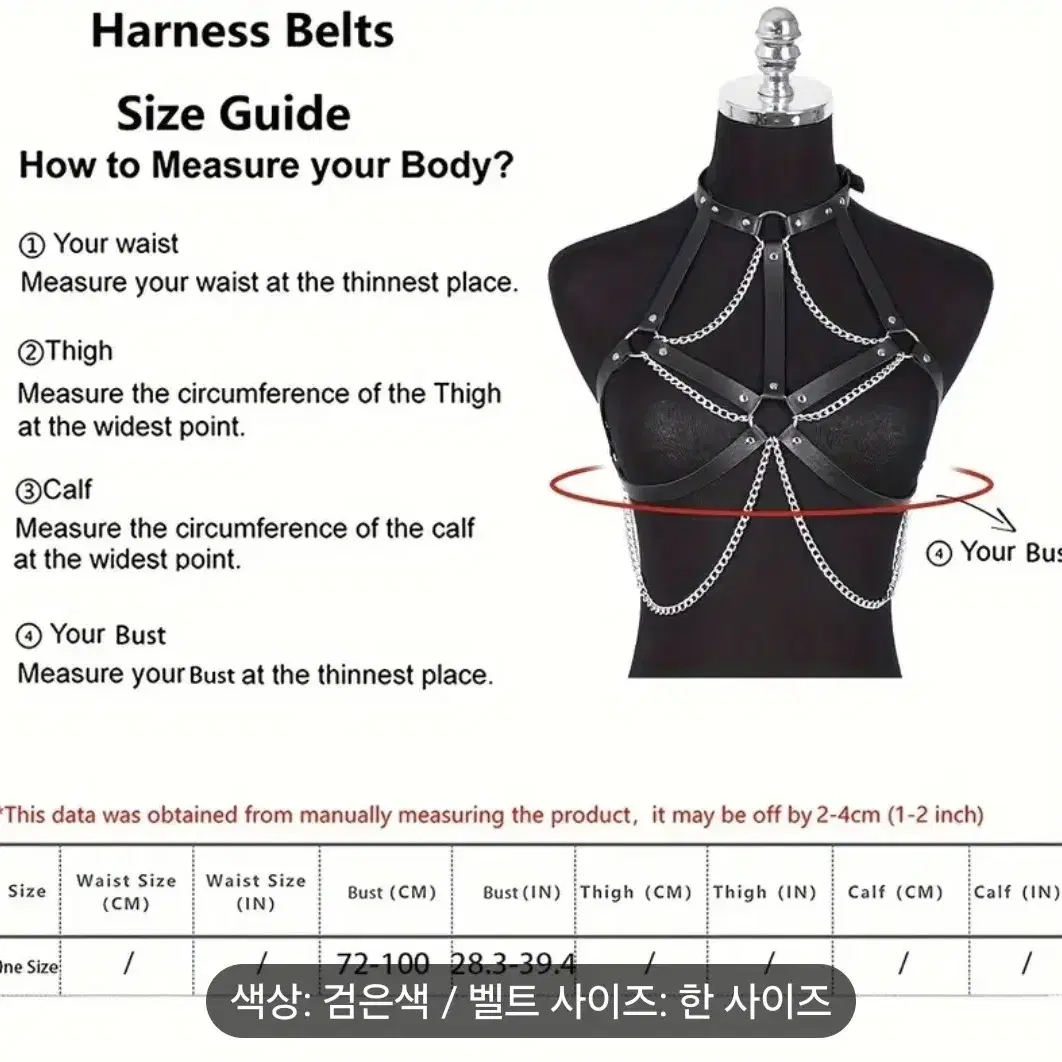 가죽 하네스 이벤트 속옷 새상품