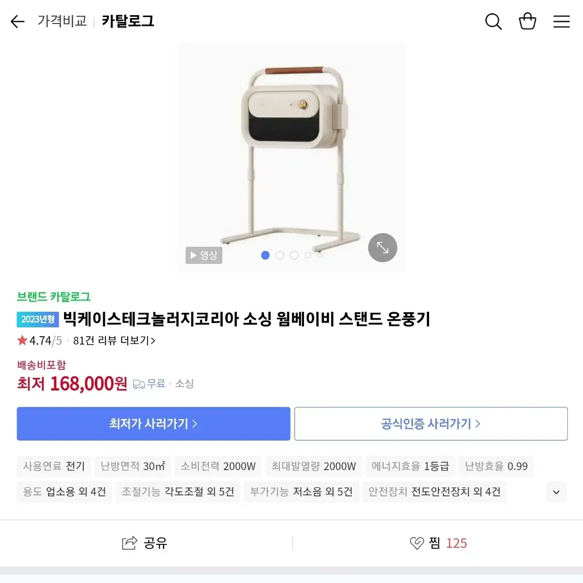 난로 소싱 웜베이비 스탠드 온풍기