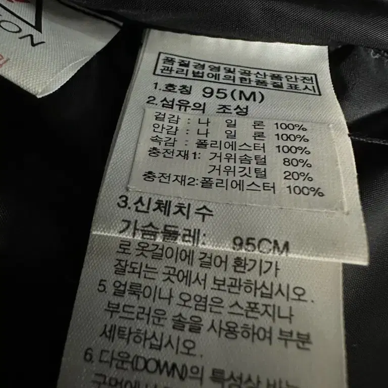 노스페이스 남성 구스다운패딩95