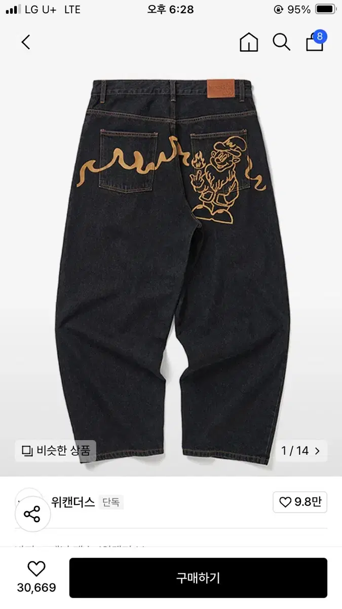 (M) 위캔더스 드워프 데님팬츠 DWARF DENIM PANTS