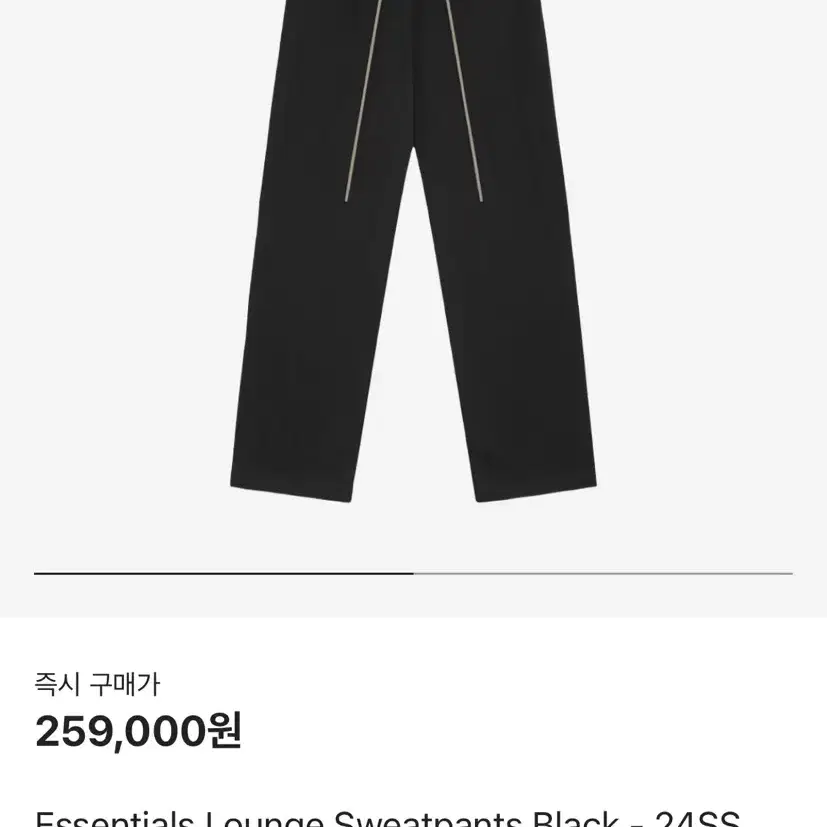 XL 24SS 에센셜 스웨트 팬츠 블랙 새상품