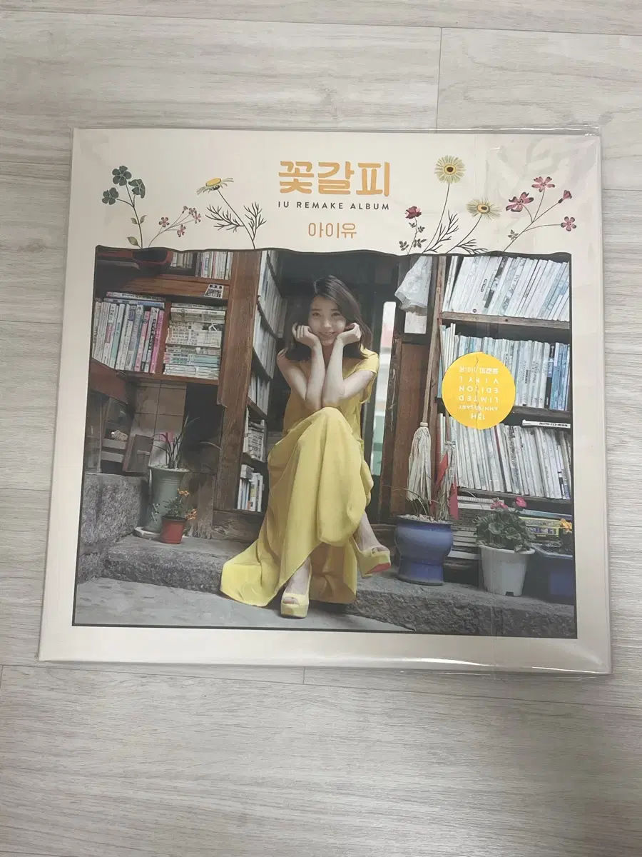 아이유 LP 이담버전