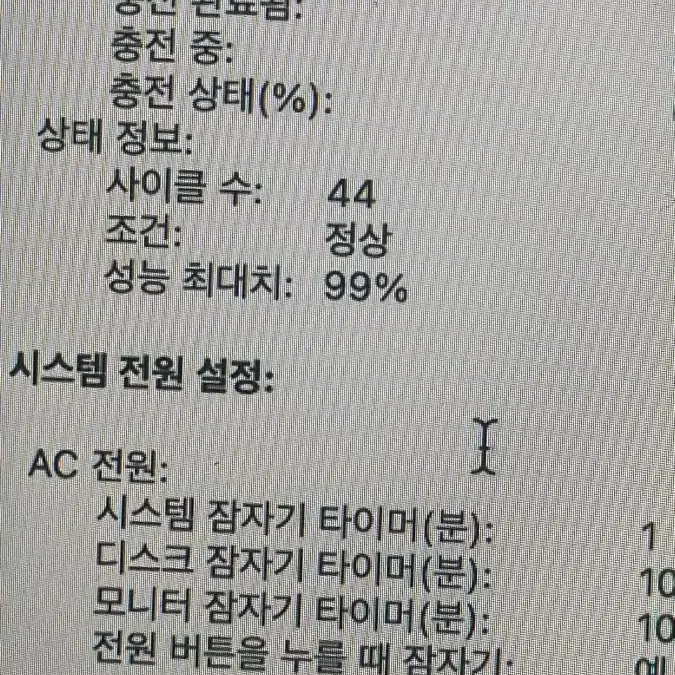 맥북에어 m1 풀박스 배터리 99%