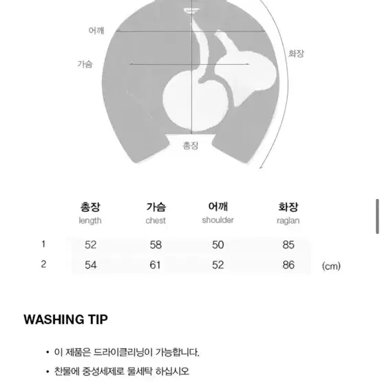 (단종) 키르시 빅체리 보아 퍼자켓