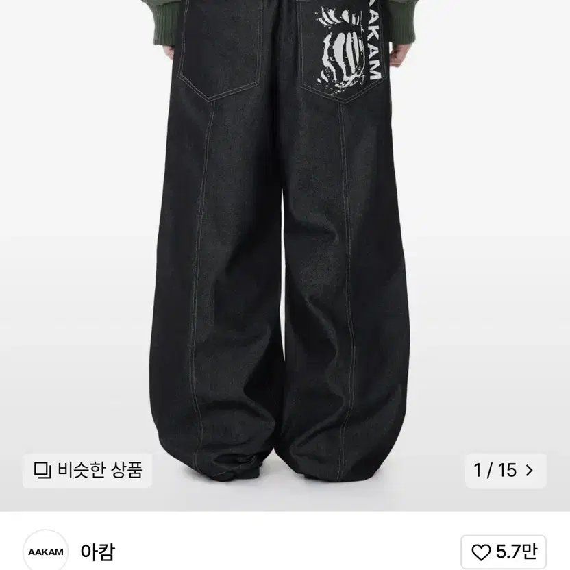 새상품)아캄 pin-tuck printed denim pants 바지