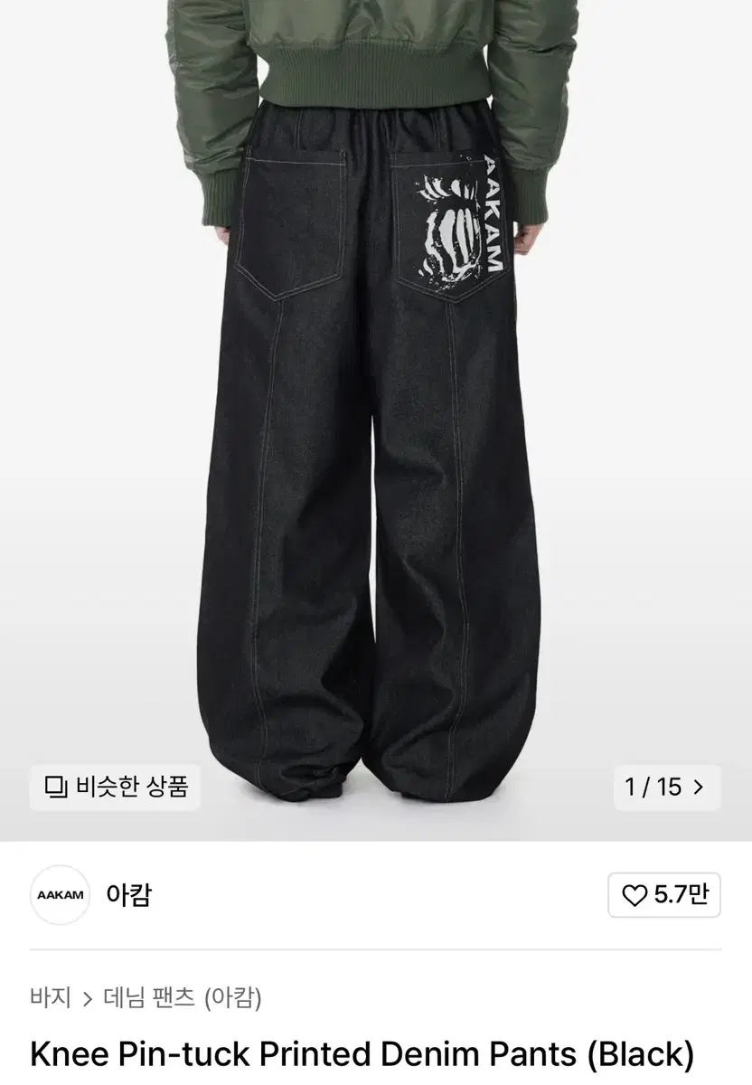 새상품)아캄 pin-tuck printed denim pants 바지