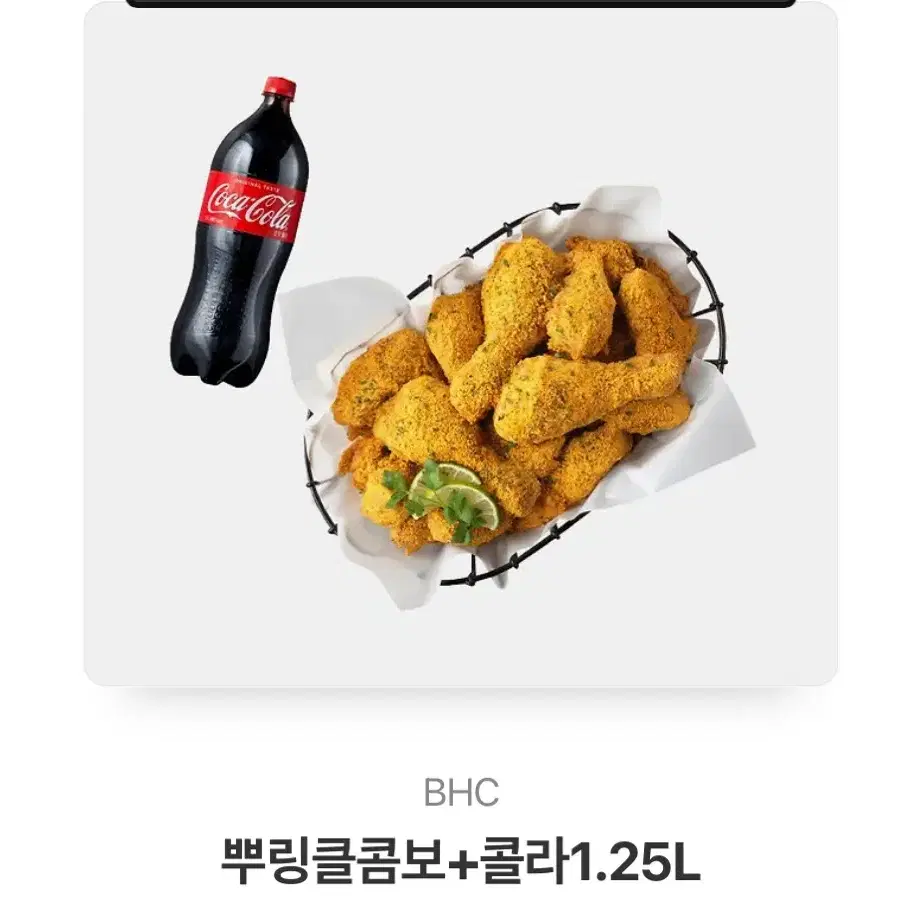 뿌링클 콤보