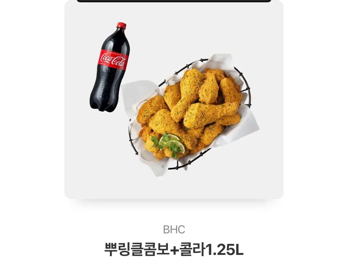 뿌링클 콤보