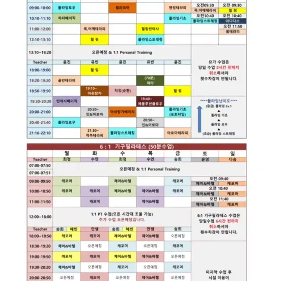 아이엔 요가 자양점 1년 92회 양도합니다 (15:1수업)