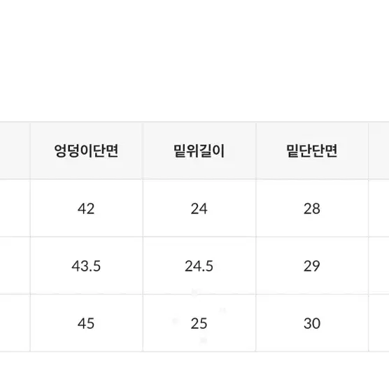 블랙업 호리크 세미부츠컷 바지