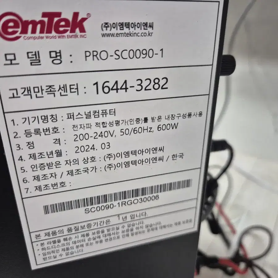 I5-12400F,RTX4060TI 이엠텍 팝니다