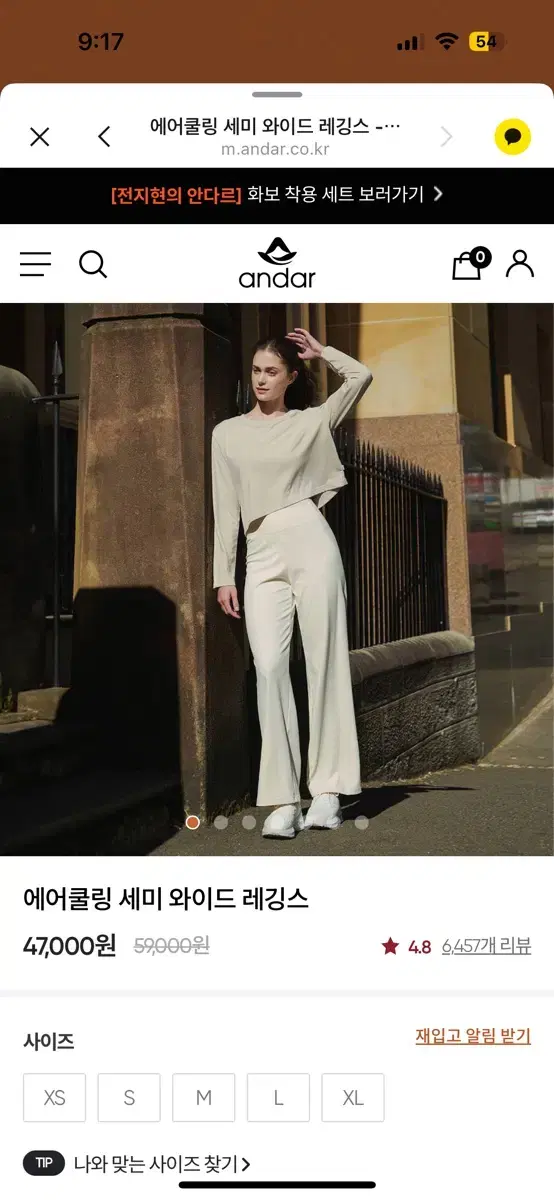 Andar Air Cooling semi Wide Pants