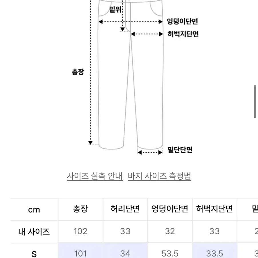 글로니 클래식 트윌 팬츠