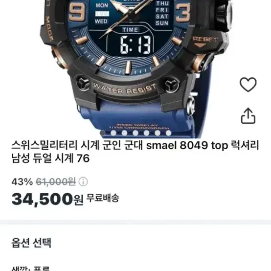 SMAEL 스포츠 LED 듀얼 시계