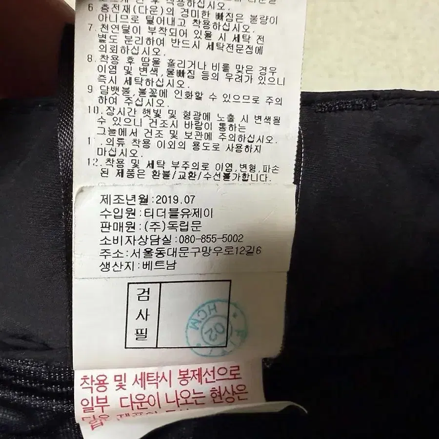 엘르 다운 패딩 바지 남성용 31인치