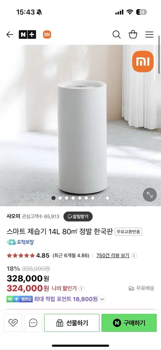 샤오비 제습기 14L 국내 정발판