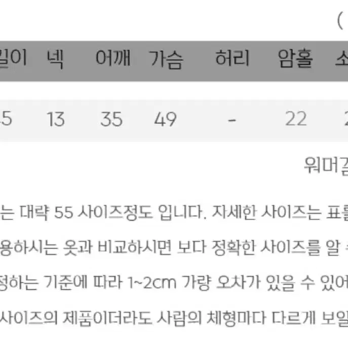 반하니 앙고라 페이크퍼 반팔니트 워머세트